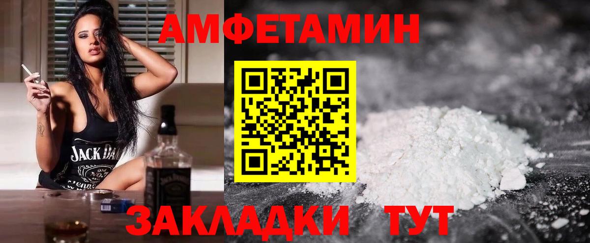 Амфетамин  АМФ  Вход с VPN  Светлоград  АМФ VHQ 