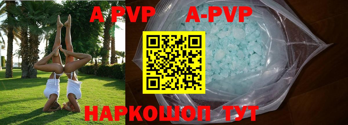 Alpha PVP  Альфа ПВП кристаллы  цены наркотик  Alpha PVP Соль  Светлоград  Вход с VPN 