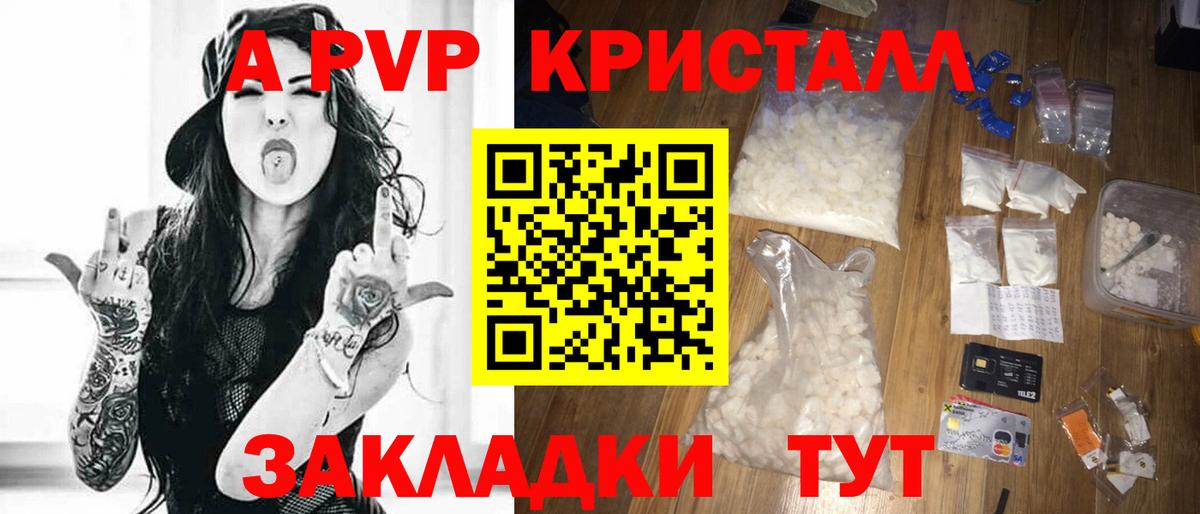 Alpha-PVP крисы CK Светлоград