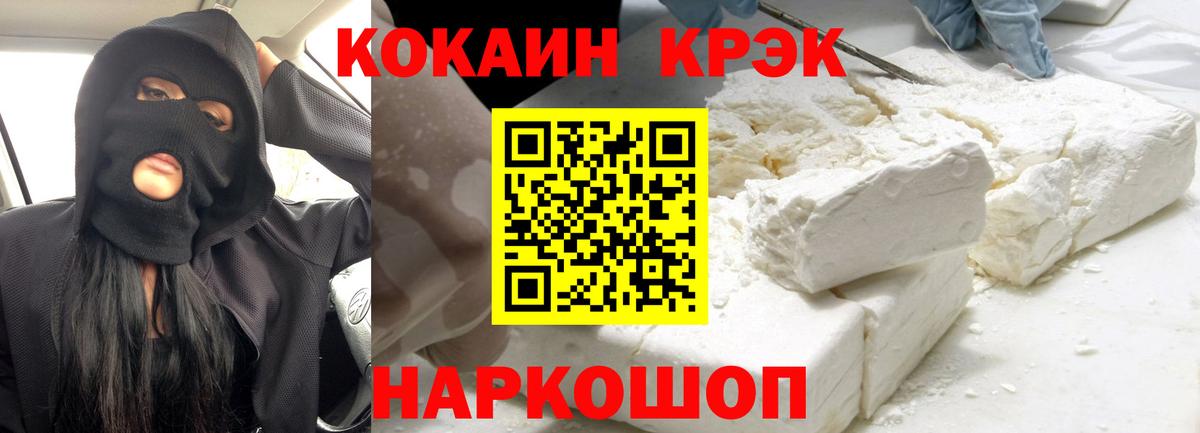 Кокаин 98%  Cocaine VHQ  Светлоград  Вход с VPN 