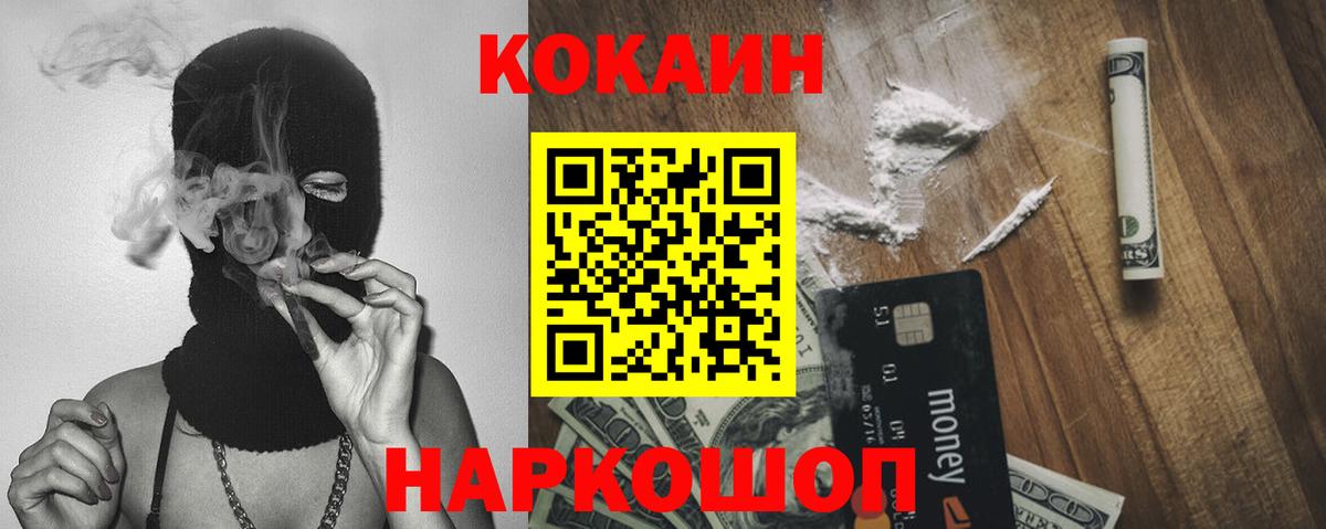 Cocaine Боливия Светлоград