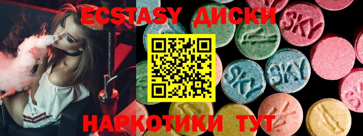 Светлоград  Экстази Punisher  Ecstasy диски  Вход с VPN 
