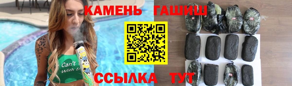 Светлоград  Гашиш Ice-O-Lator  Гашиш  Вход с VPN  ГАШ Premium 