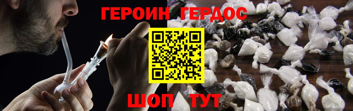 Светлоград  ГЕРОИН Афган  Вход с VPN 
