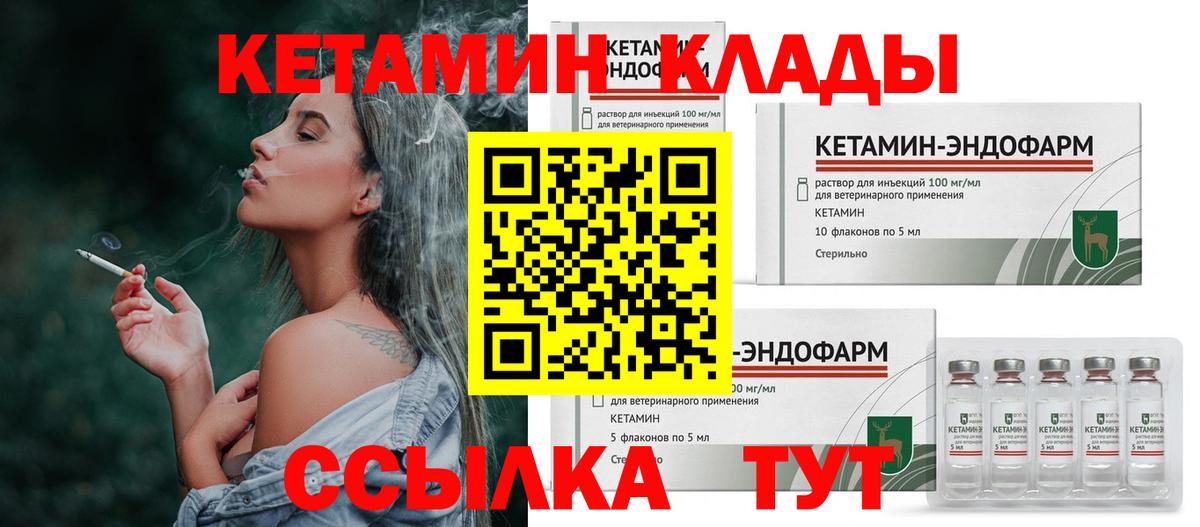 Кетамин ketamine  КЕТАМИН ketamine  Светлоград  Вход с VPN 
