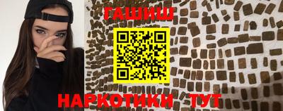 синтетический гашиш Кулебаки
