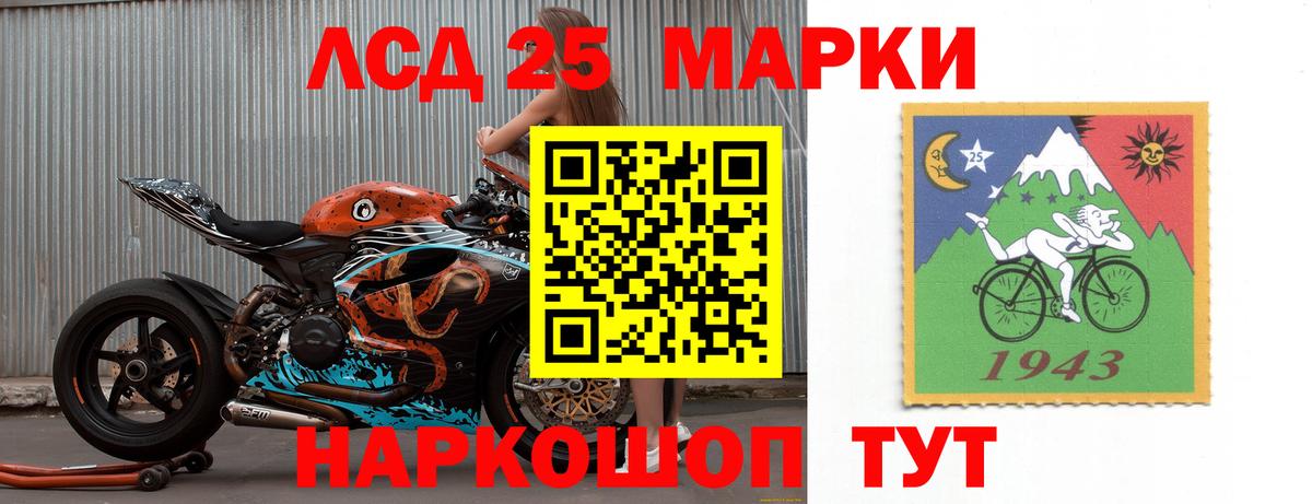 LSD-25 экстази кислота  LSD-25 экстази кислота  МЕГА рабочий сайт  Вход с VPN  Светлоград  ЛСД экстази 