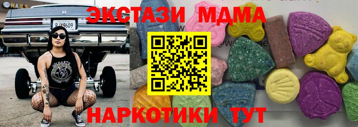 МДМА молли  Вход с VPN  MDMA молли  MDMA  Светлоград 
