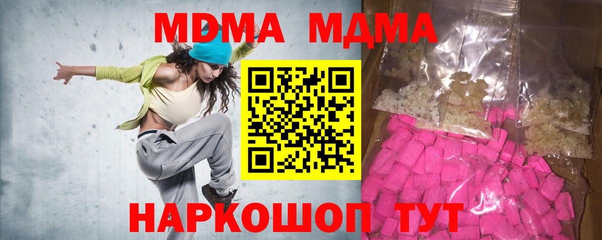 МДМА Molly Светлоград