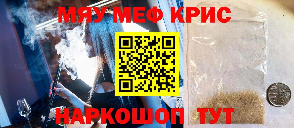 Светлоград  МЯУ-МЯУ  МЕФ  Мефедрон VHQ  Вход с VPN 