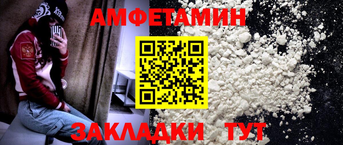Первитин Декстрометамфетамин 99.9%  Вход с VPN  Светлоград 