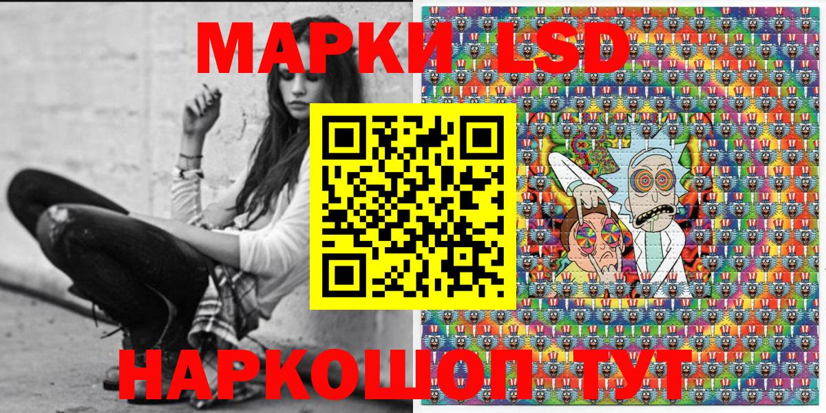 Марки NBOMe 1,5мг Светлоград