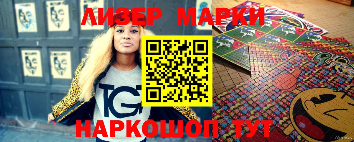 Светлоград  Марки N-bome  Вход с VPN  Марки 25I-NBOMe 1,5мг 